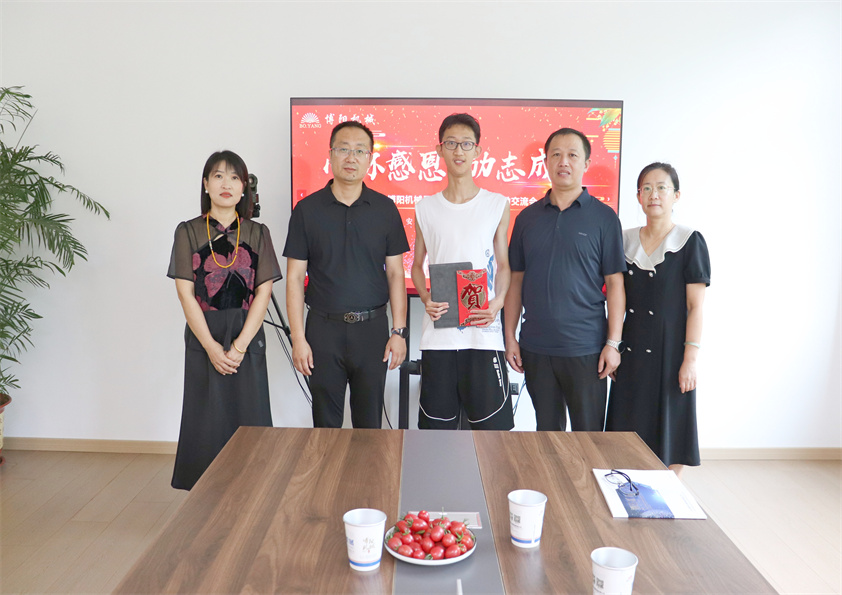尊龙凯时人生就是博机械举办2024年员工子女高考升学奖励交流活动